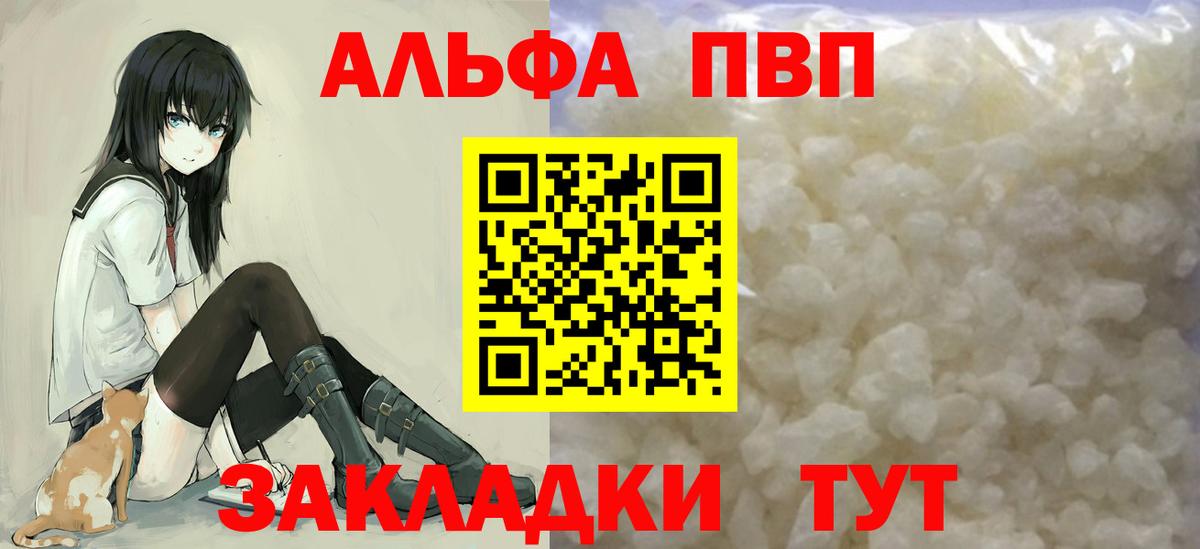APVP Crystall Минусинск