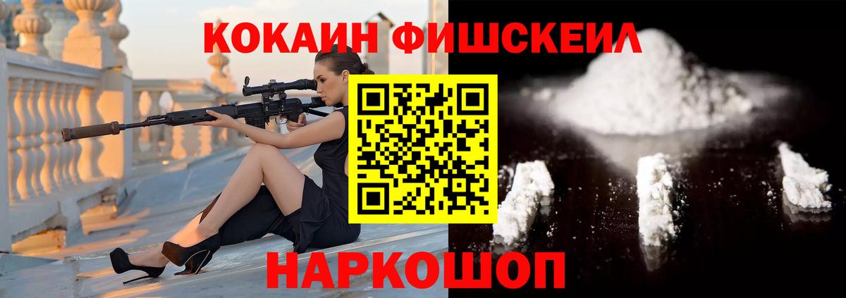 КОКАИН Эквадор Минусинск
