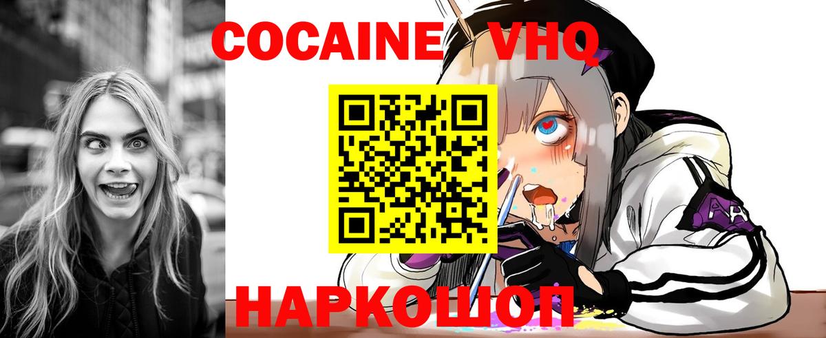 купить  цена  КОКАИН  Вход с VPN  Минусинск  Кокаин Эквадор  COCAIN Fish Scale 
