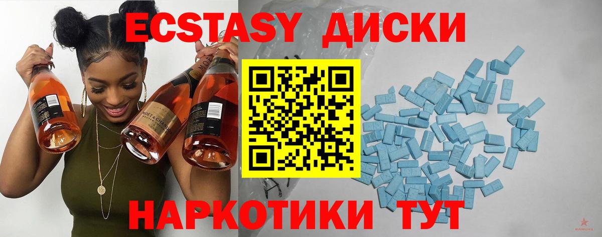 Экстази  маркетплейс наркотические препараты  Минусинск  ЭКСТАЗИ 250 мг  Вход с VPN 