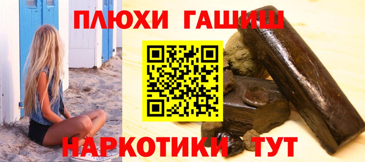 ГАШ ice o lator  Вход с VPN  Минусинск 