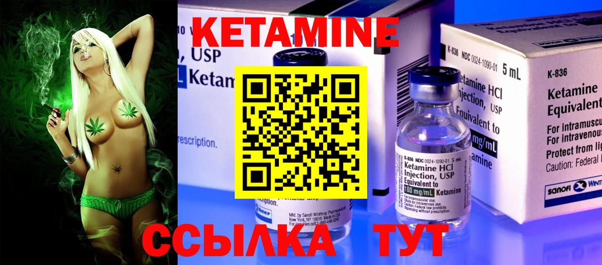 нарко площадка Telegram  Кетамин ketamine  Минусинск  Вход с VPN  КЕТАМИН VHQ 