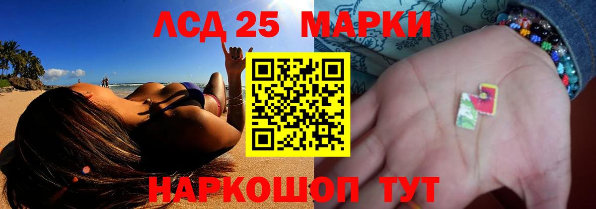 Лсд 25 экстази ecstasy  LSD-25 экстази  мега маркетплейс  Вход с VPN  Минусинск 