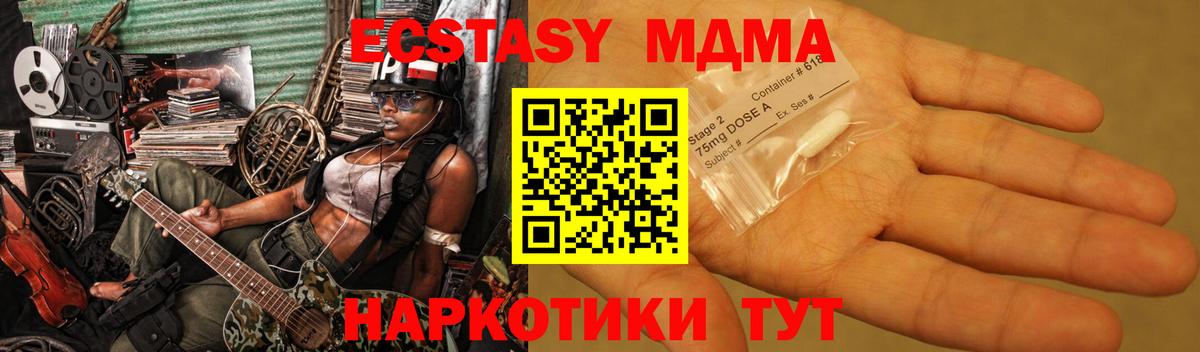 Минусинск  MDMA молли  MDMA Molly  Вход с VPN 