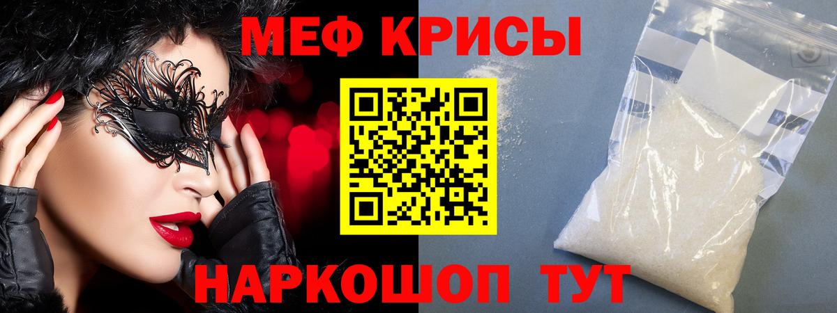 МЕФ мука Минусинск