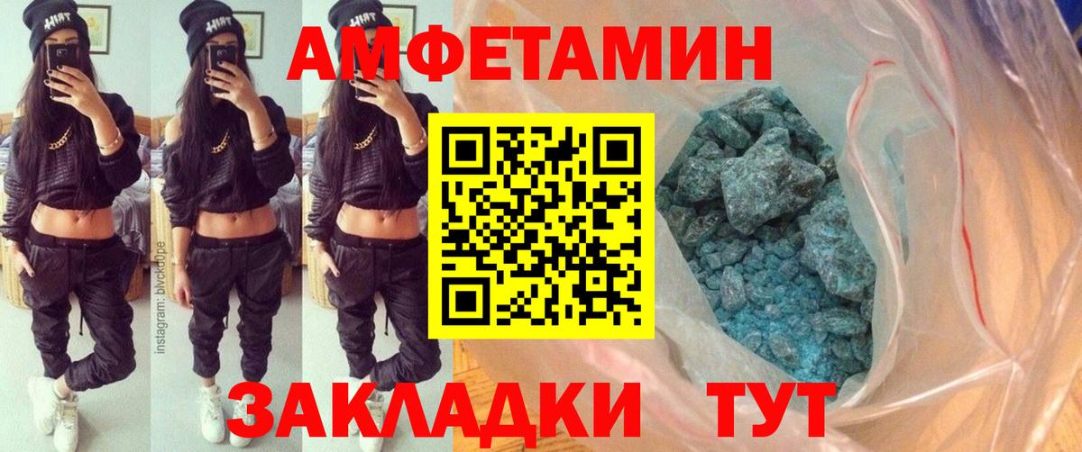 МЕТАМФЕТАМИН кристалл Минусинск