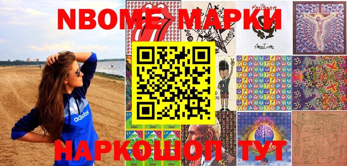 Марки NBOMe 1,5мг  Марки N-bome  Минусинск  Вход с VPN 